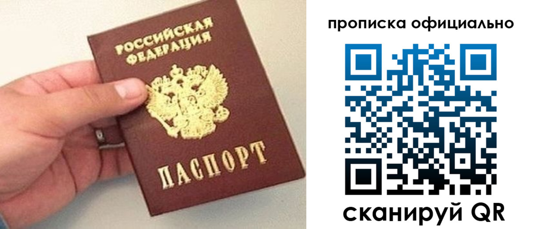 временная регистрация в квартире в Краснокамске