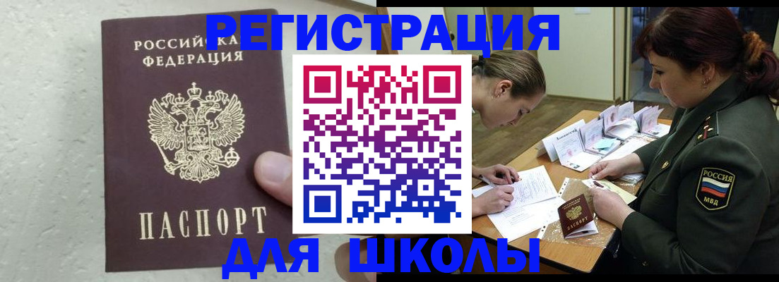 временная регистрация законно в Краснокамске