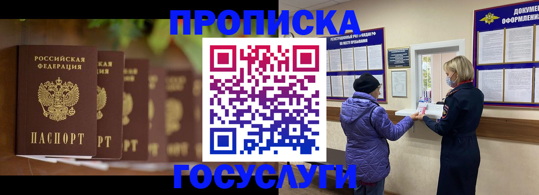 временная регистрация в квартире в Краснокамске