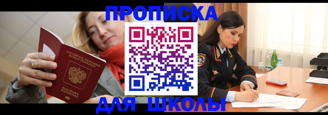 временная регистрация для всех в Краснокамске