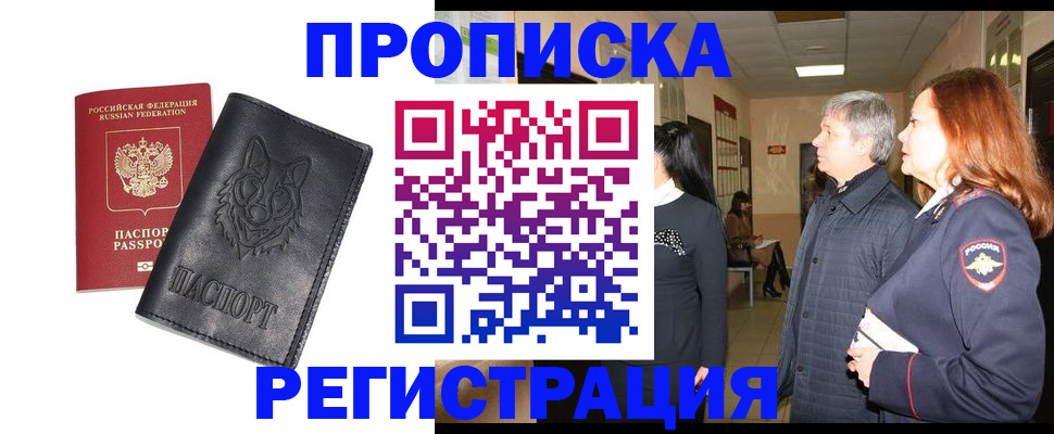 временная регистрация для всех в Краснокамске