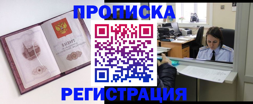 временная прописка в Краснокамске