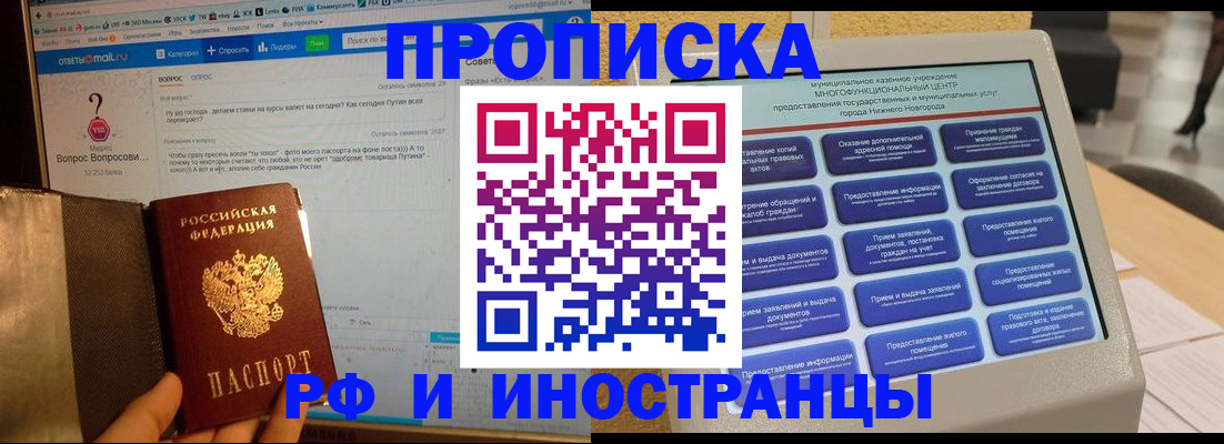 временная регистрация надежно в Краснокамске