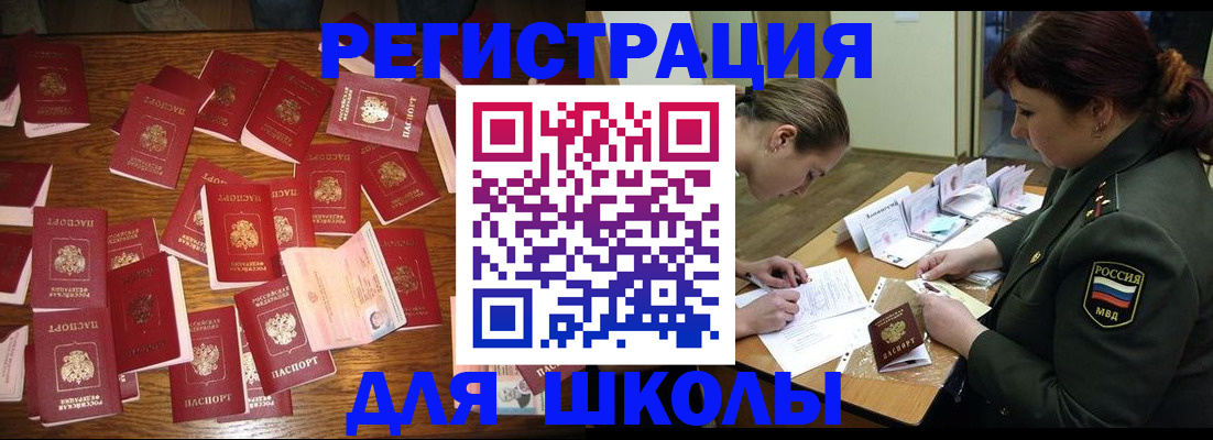 регистрация в Краснокамске