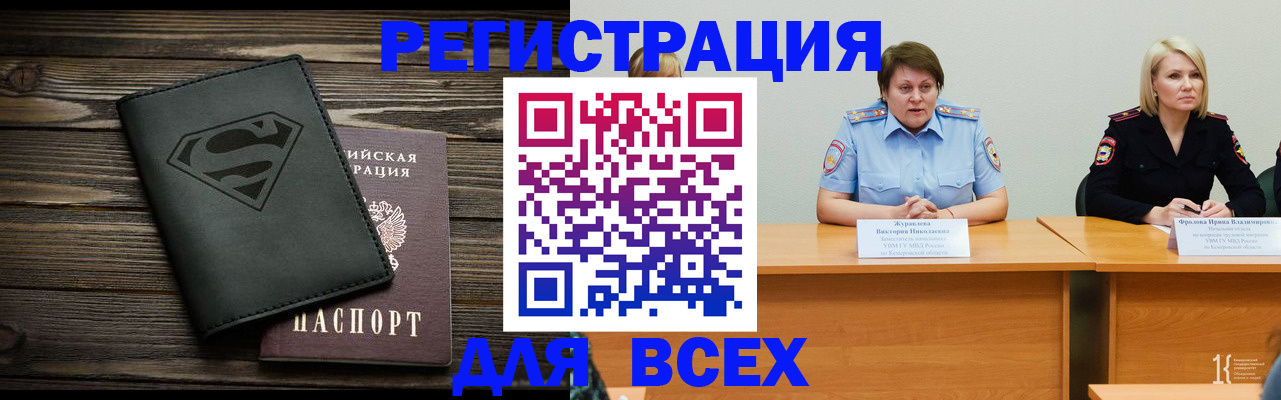 прописка для военкомата в Краснокамске