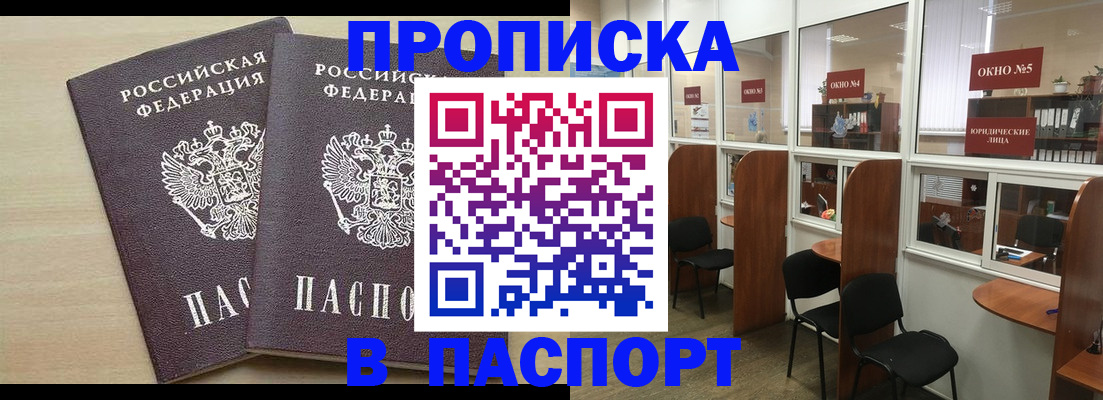 временная регистрация поиск в Краснокамске