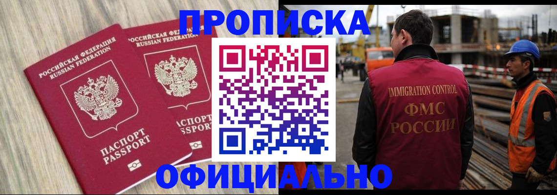 прописка поиск в Краснокамске