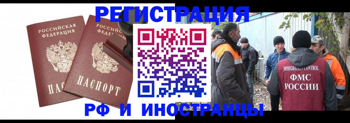 миграционный учет в Краснокамске