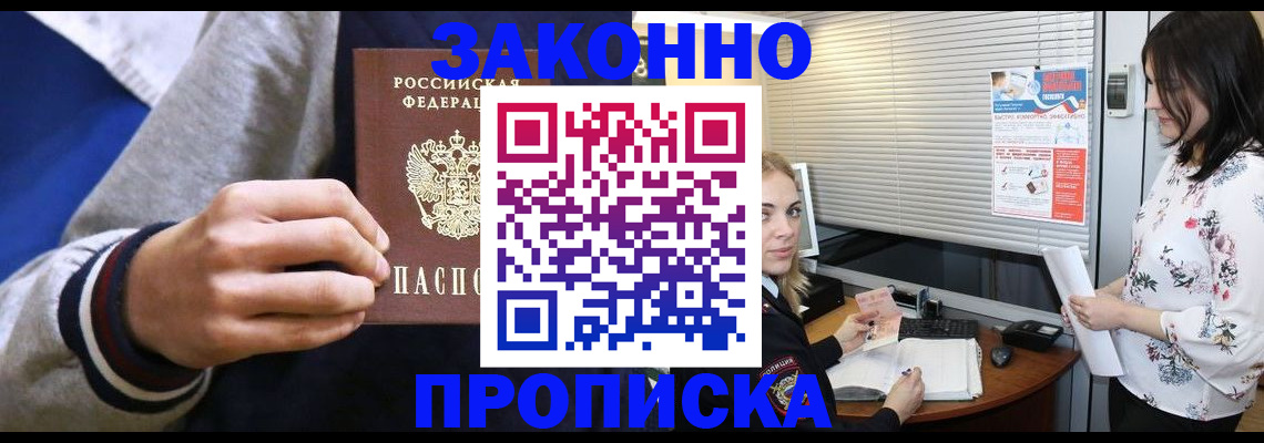 временная регистрация законно в Краснокамске